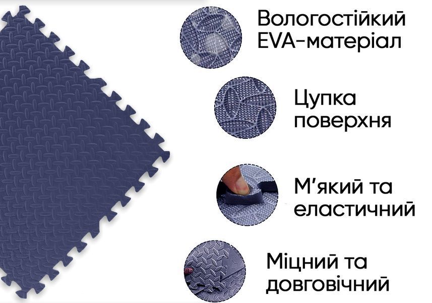 Татамі мат EasyFit SwallowTail 4 шт (60х60х1 см) пазл хвіст ластівки синій фото
