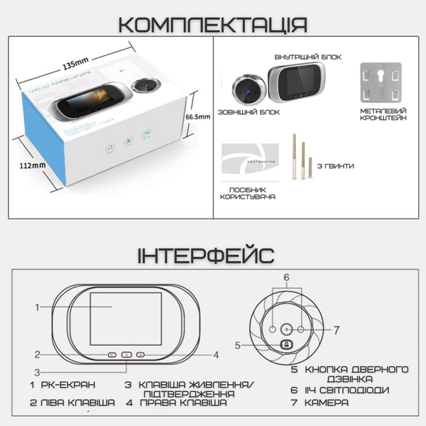 Відеодомофон з Цифровим Екраном Дверний Дзвінок з Функцією Фото + Вбудована Пам'ять Visual Door Viewer Золото 156154G фото