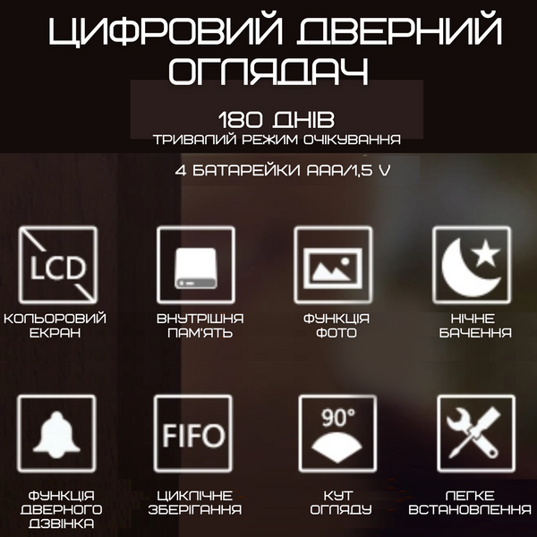 Відеодомофон з Цифровим Екраном Дверний Дзвінок з Функцією Фото + Вбудована Пам'ять Visual Door Viewer Золото 156154G фото