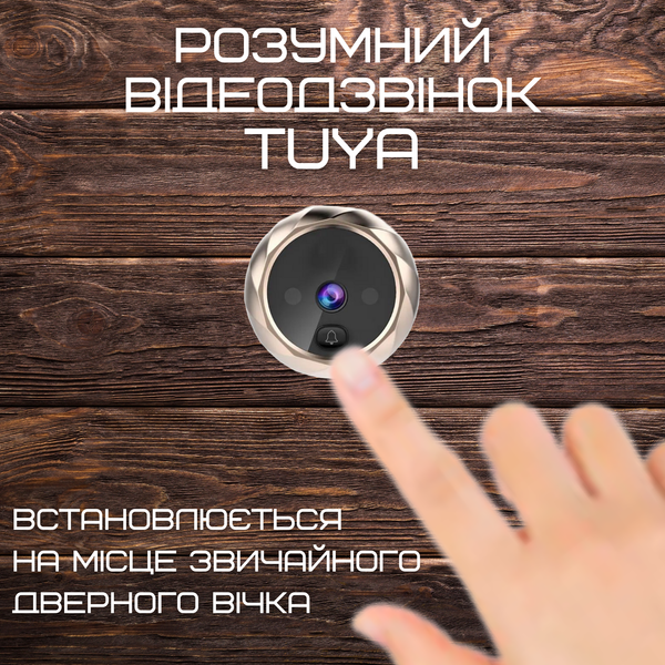 Відеодомофон з Цифровим Екраном Дверний Дзвінок з Функцією Фото + Вбудована Пам'ять Visual Door Viewer Золото 156154G фото