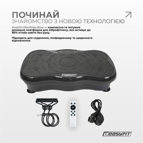 Віброплатформа EasyFit VibroStep Base фото