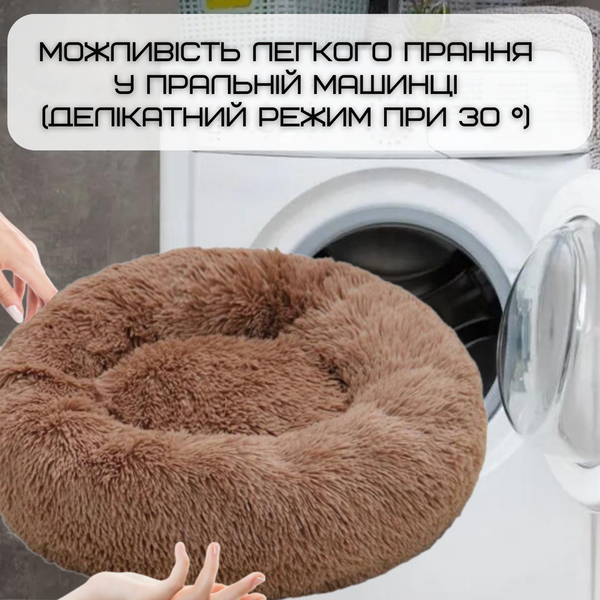 Лежанка Для Котів та Собак 60 см М'яка Пуфик Подушка Кругла Глибока Для Домашніх Тварин Коричнева - Zmaker