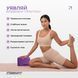 Блок для йоги EasyFit EVA Фіолетовий EF-1818-V фото 2