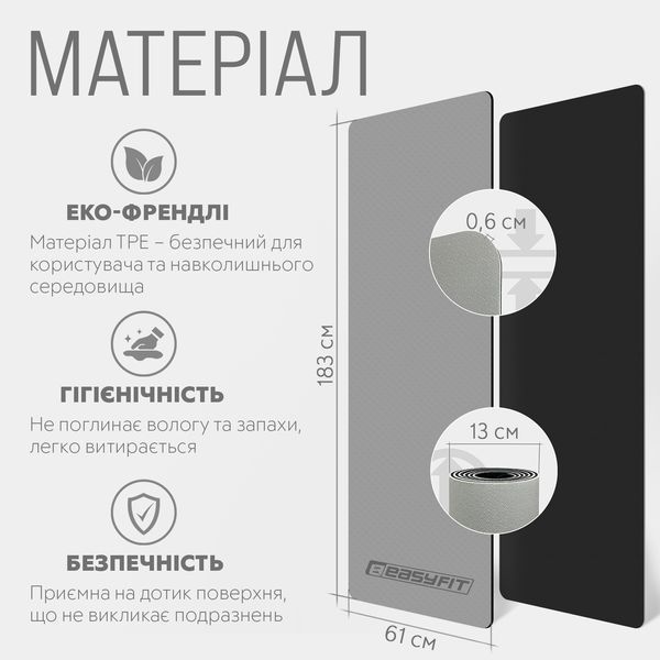 Килимок для йоги та фітнеса EasyFit TPE+TC 6мм двошаровий + Чохол сірий з чорним фото