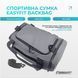 Спортивна сумка-рюкзак EasyFit BackBag 28 л фото 2