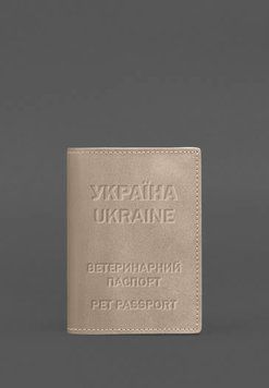 Шкіряна обкладинка на ветеринарний паспорт 2.0 світло-бежева - BlankNote
